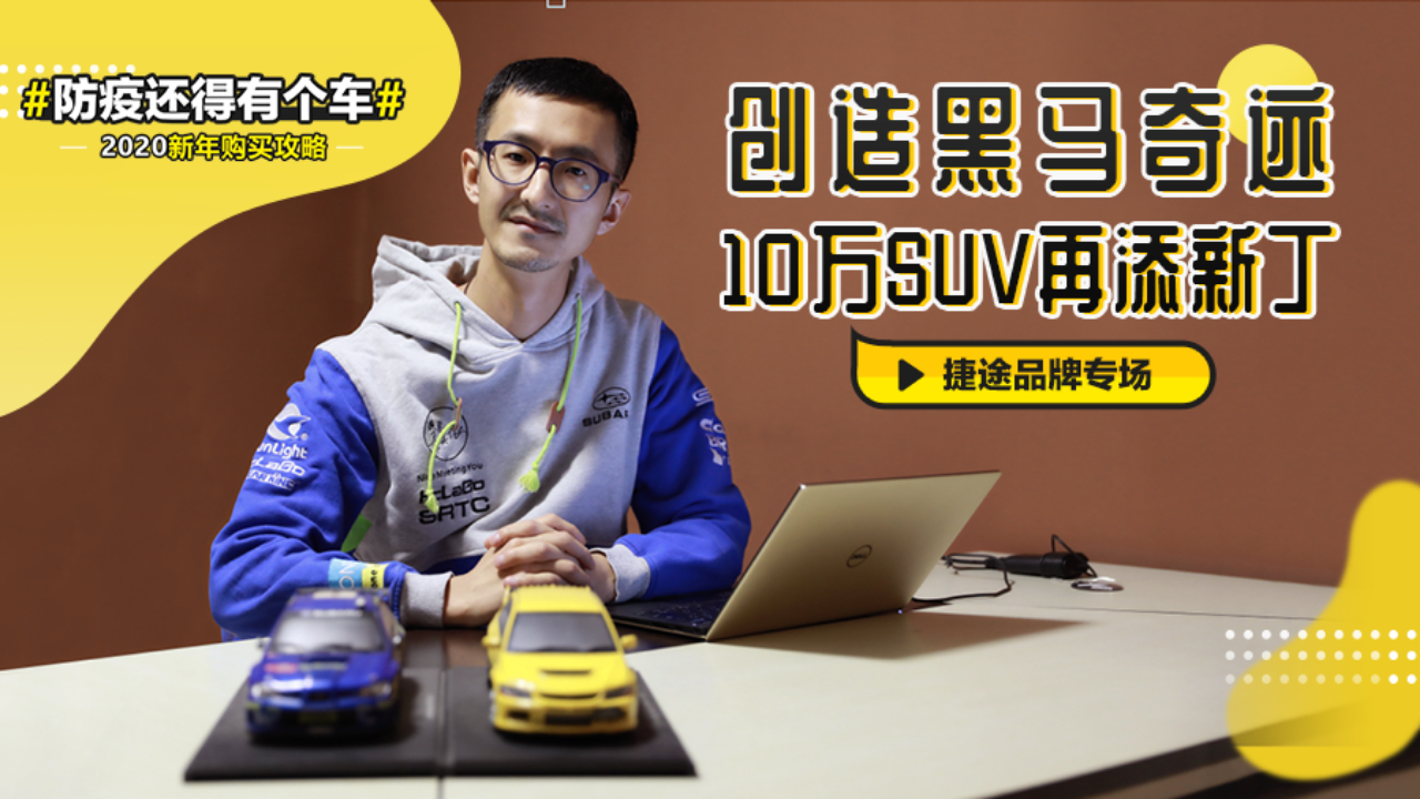 X70 Coupe支持个性改装 捷途成黑马全靠“黑科技”